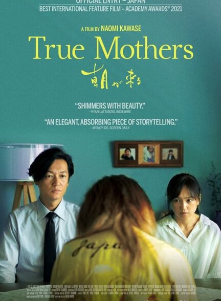 دانلود فیلم True Mothers 2020