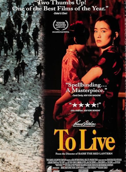 دانلود فیلم To Live 1994